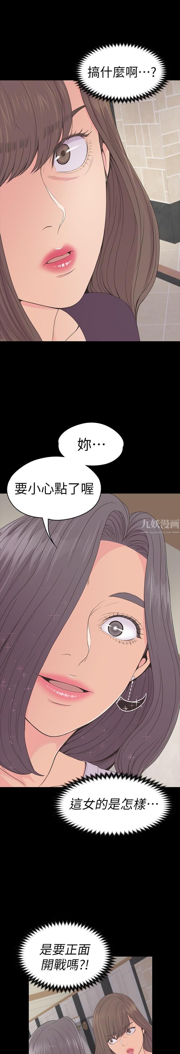 《爱上酒店妹》漫画最新章节第63话 - 两个女人间的对立免费下拉式在线观看章节第【1】张图片