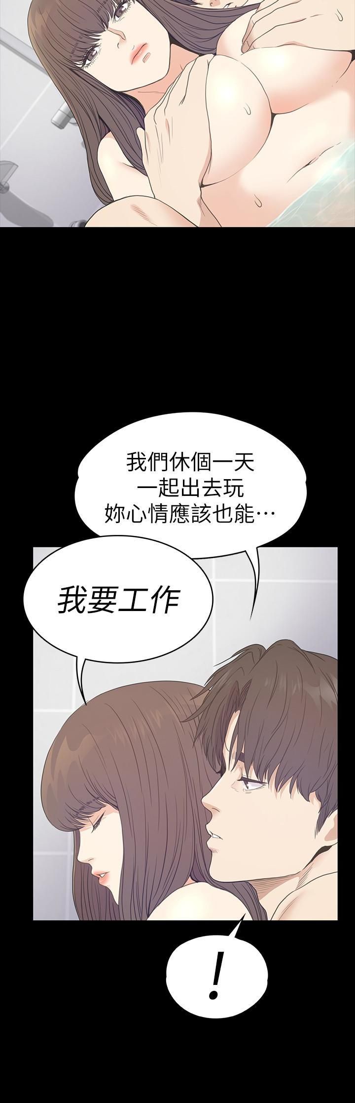 《爱上酒店妹》漫画最新章节第63话 - 两个女人间的对立免费下拉式在线观看章节第【26】张图片