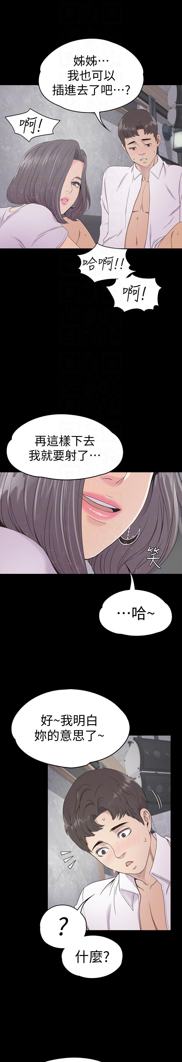 《爱上酒店妹》漫画最新章节第63话 - 两个女人间的对立免费下拉式在线观看章节第【11】张图片