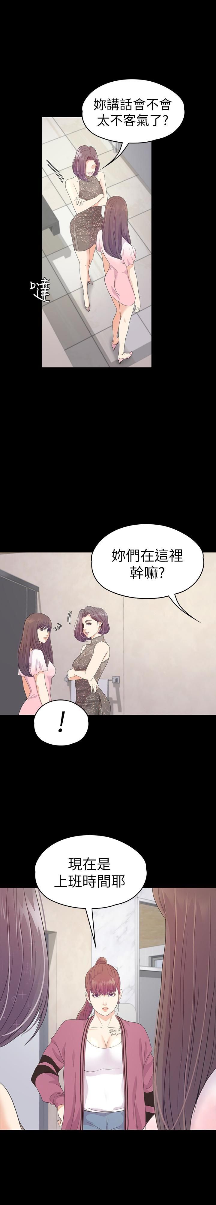 《爱上酒店妹》漫画最新章节第64话 - 来钓个凯子吧?免费下拉式在线观看章节第【17】张图片