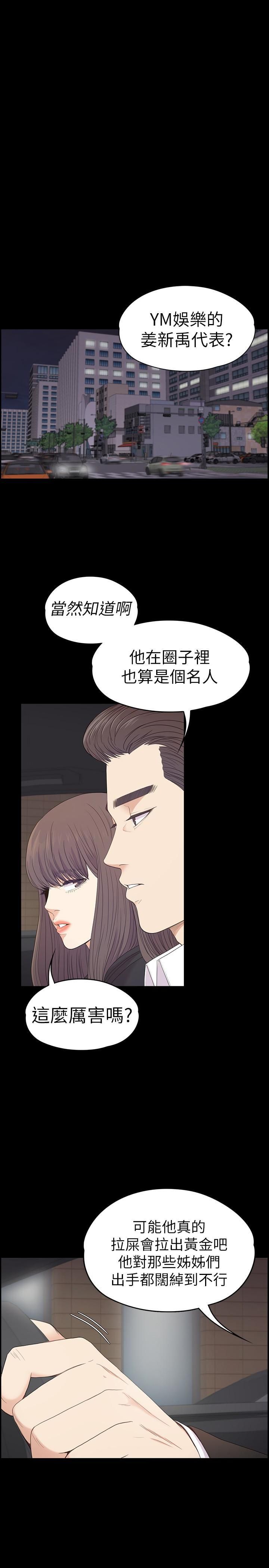 《爱上酒店妹》漫画最新章节第64话 - 来钓个凯子吧?免费下拉式在线观看章节第【22】张图片