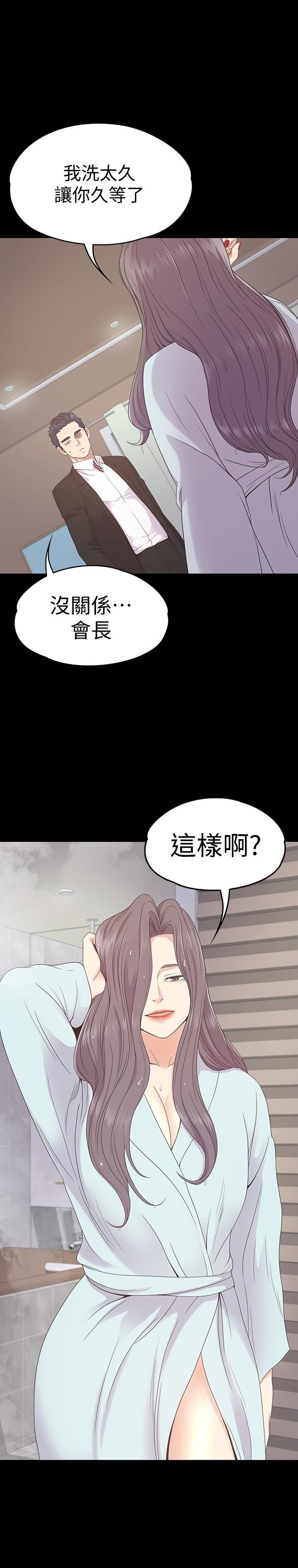 《爱上酒店妹》漫画最新章节第64话 - 来钓个凯子吧?免费下拉式在线观看章节第【28】张图片