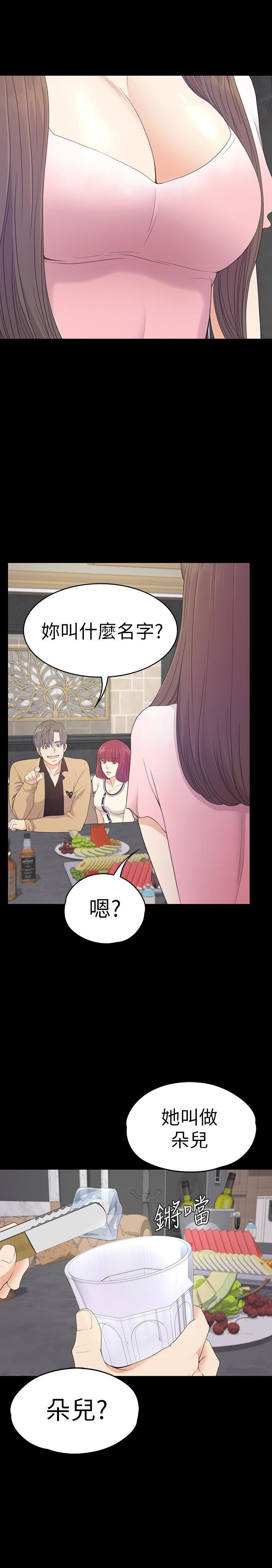 《爱上酒店妹》漫画最新章节第64话 - 来钓个凯子吧?免费下拉式在线观看章节第【8】张图片