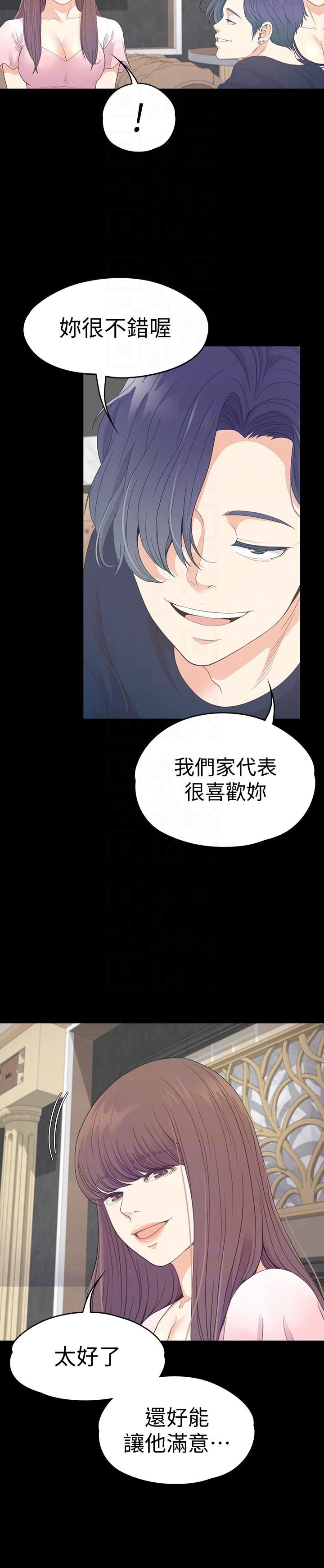 《爱上酒店妹》漫画最新章节第64话 - 来钓个凯子吧?免费下拉式在线观看章节第【11】张图片