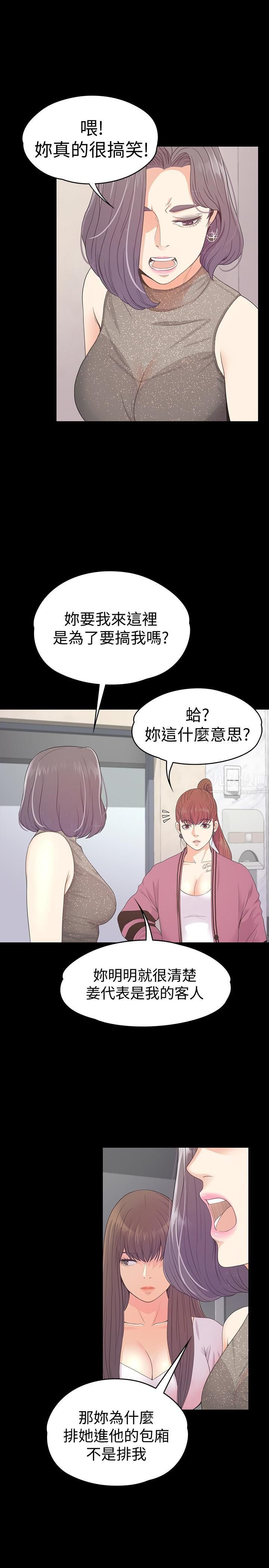 《爱上酒店妹》漫画最新章节第64话 - 来钓个凯子吧?免费下拉式在线观看章节第【18】张图片