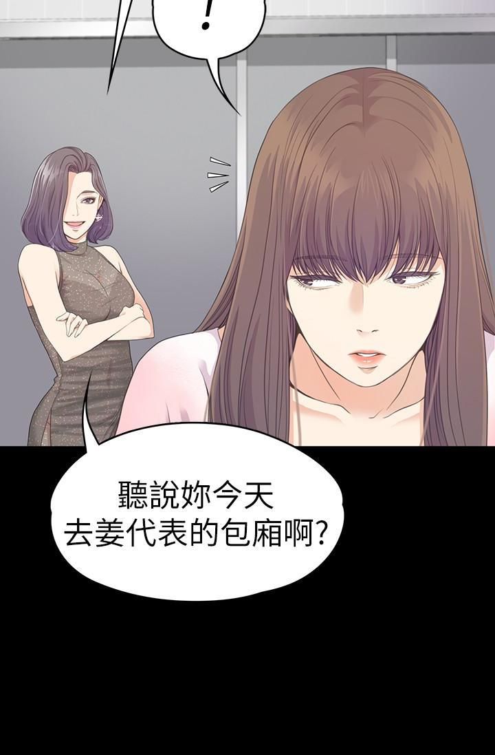 《爱上酒店妹》漫画最新章节第64话 - 来钓个凯子吧?免费下拉式在线观看章节第【14】张图片