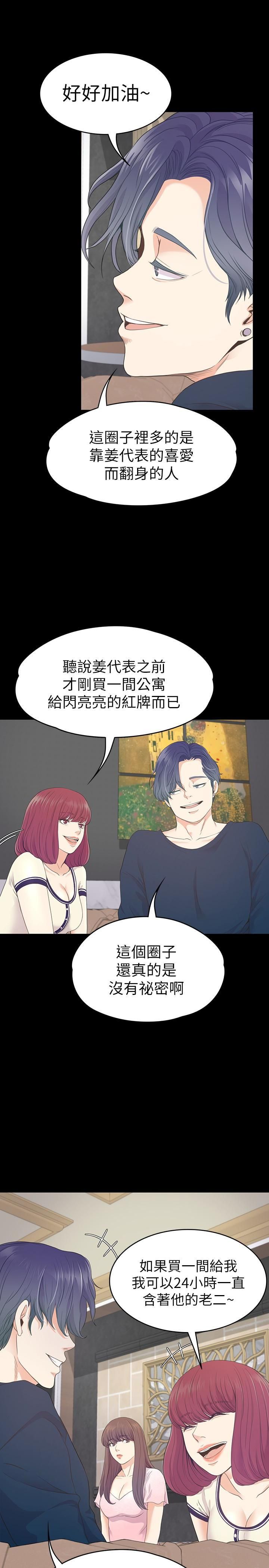 《爱上酒店妹》漫画最新章节第64话 - 来钓个凯子吧?免费下拉式在线观看章节第【12】张图片