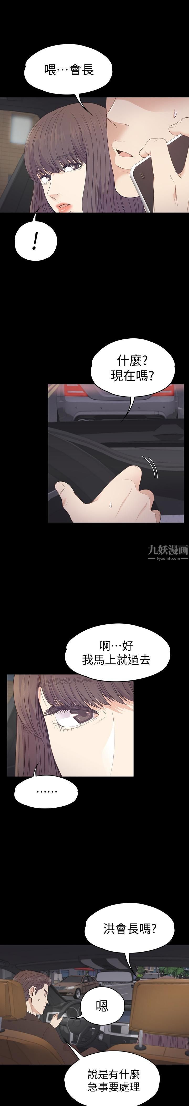 《爱上酒店妹》漫画最新章节第64话 - 来钓个凯子吧?免费下拉式在线观看章节第【26】张图片