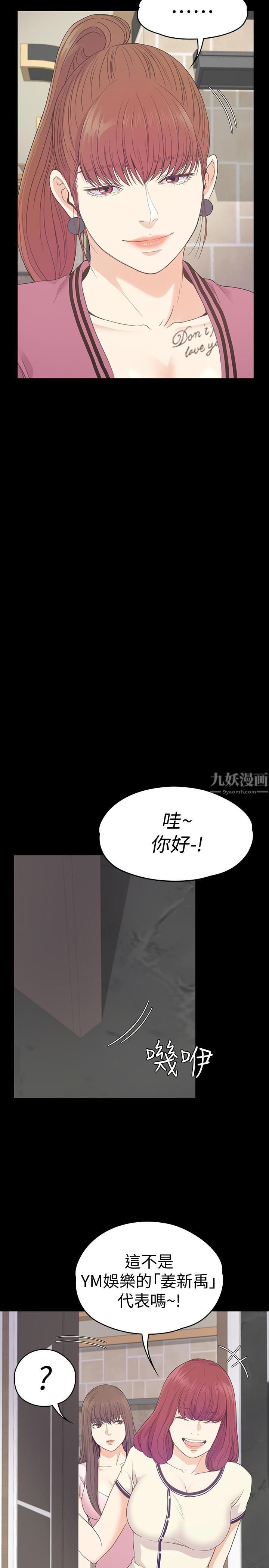 《爱上酒店妹》漫画最新章节第64话 - 来钓个凯子吧?免费下拉式在线观看章节第【4】张图片