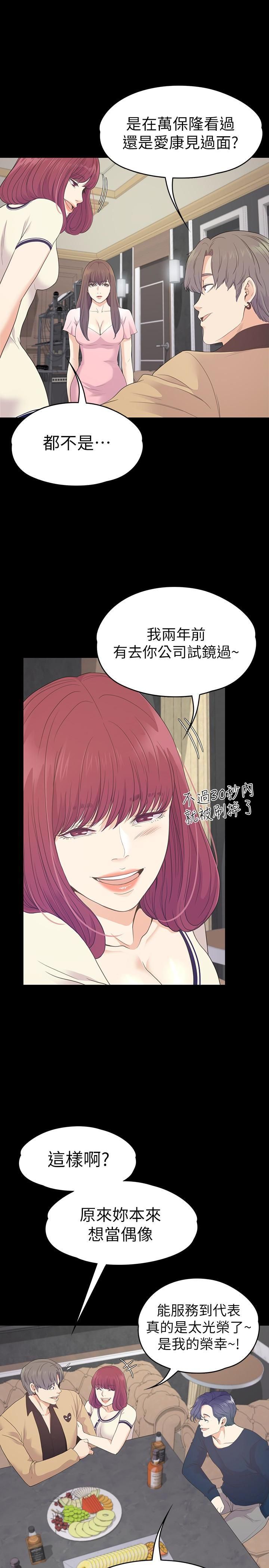 《爱上酒店妹》漫画最新章节第64话 - 来钓个凯子吧?免费下拉式在线观看章节第【6】张图片