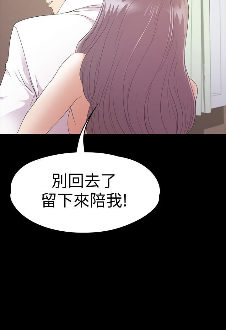 《爱上酒店妹》漫画最新章节第65话 - 都慈城不安的双面生活免费下拉式在线观看章节第【12】张图片