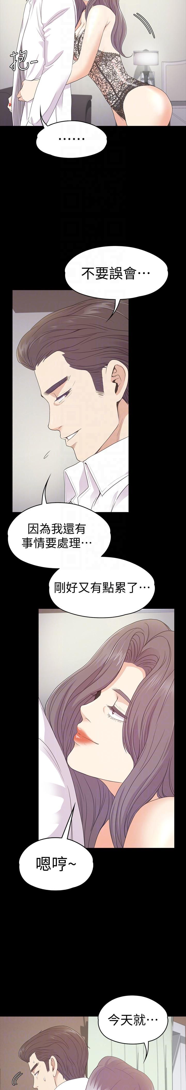 《爱上酒店妹》漫画最新章节第65话 - 都慈城不安的双面生活免费下拉式在线观看章节第【11】张图片