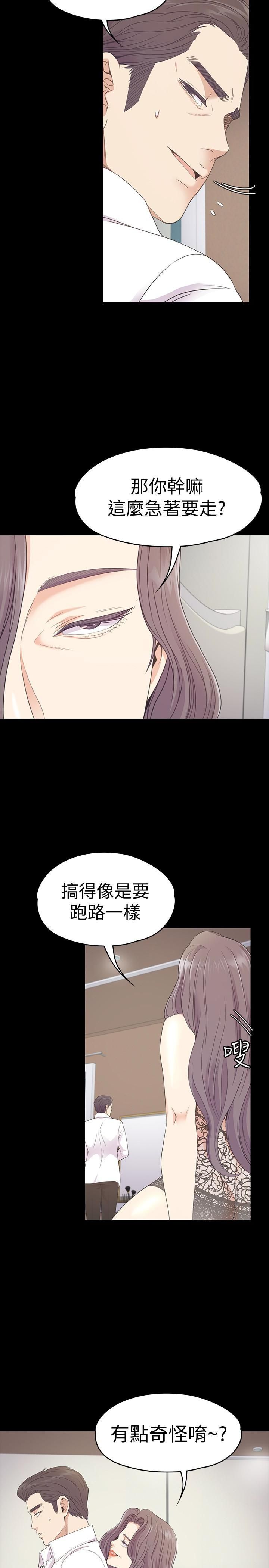 《爱上酒店妹》漫画最新章节第65话 - 都慈城不安的双面生活免费下拉式在线观看章节第【10】张图片