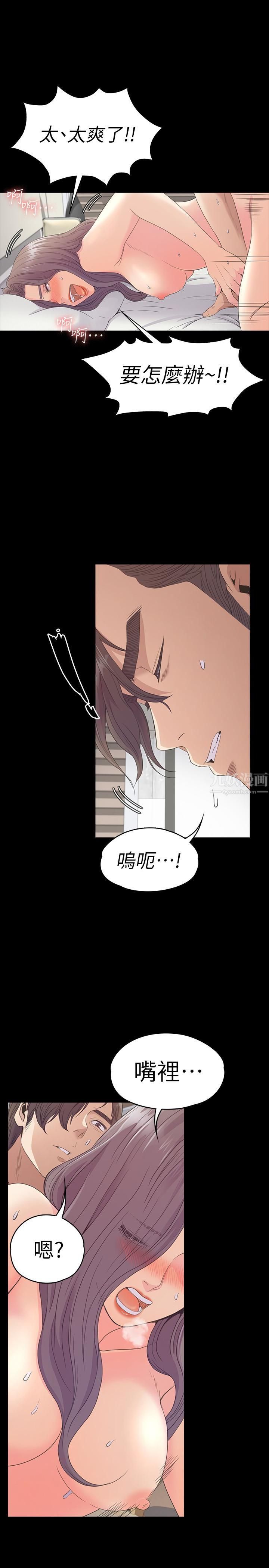 《爱上酒店妹》漫画最新章节第65话 - 都慈城不安的双面生活免费下拉式在线观看章节第【5】张图片