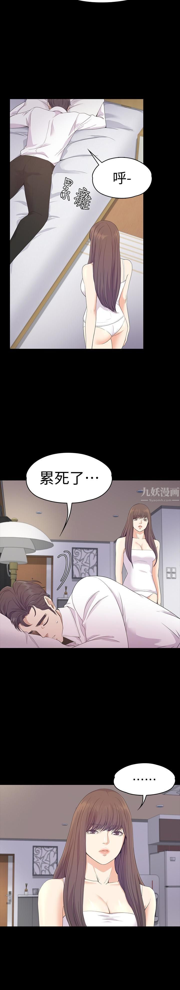 《爱上酒店妹》漫画最新章节第65话 - 都慈城不安的双面生活免费下拉式在线观看章节第【18】张图片