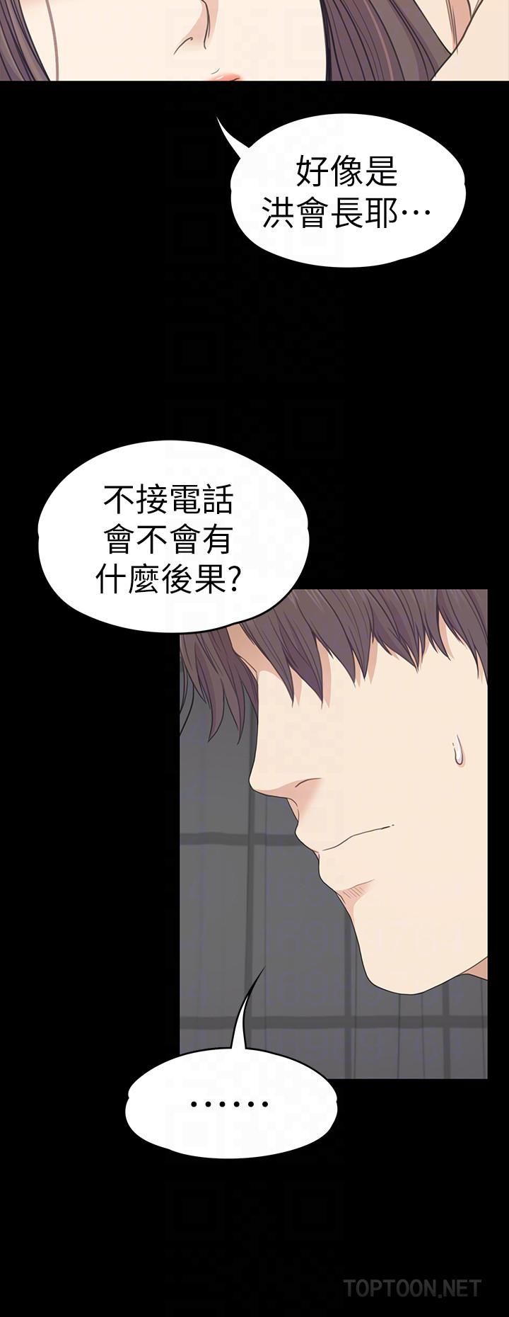 《爱上酒店妹》漫画最新章节第66话 - 朵儿动摇的心免费下拉式在线观看章节第【25】张图片