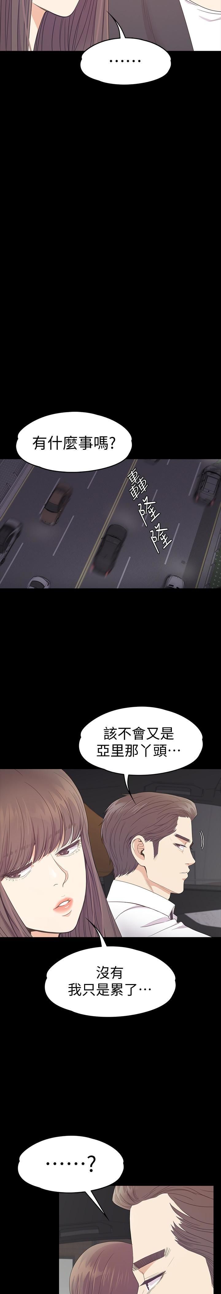 《爱上酒店妹》漫画最新章节第66话 - 朵儿动摇的心免费下拉式在线观看章节第【16】张图片