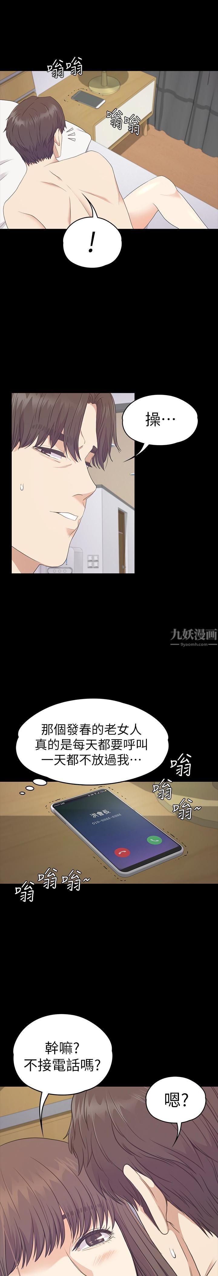 《爱上酒店妹》漫画最新章节第66话 - 朵儿动摇的心免费下拉式在线观看章节第【24】张图片