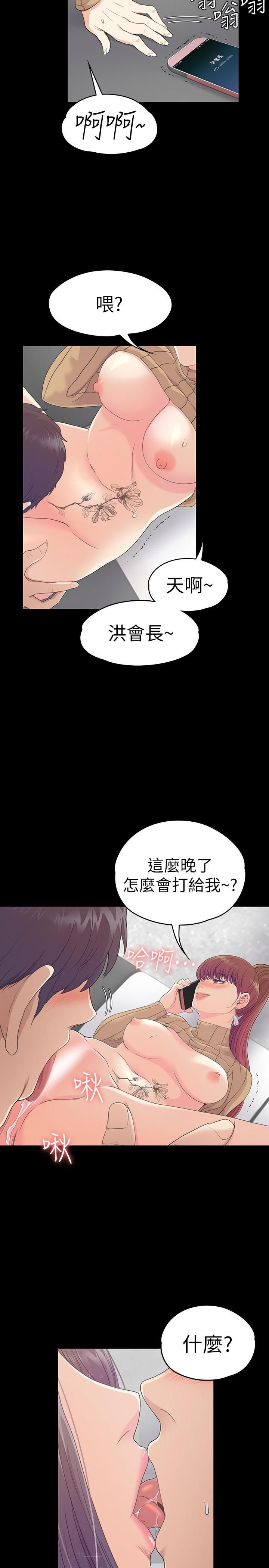 《爱上酒店妹》漫画最新章节第66话 - 朵儿动摇的心免费下拉式在线观看章节第【28】张图片