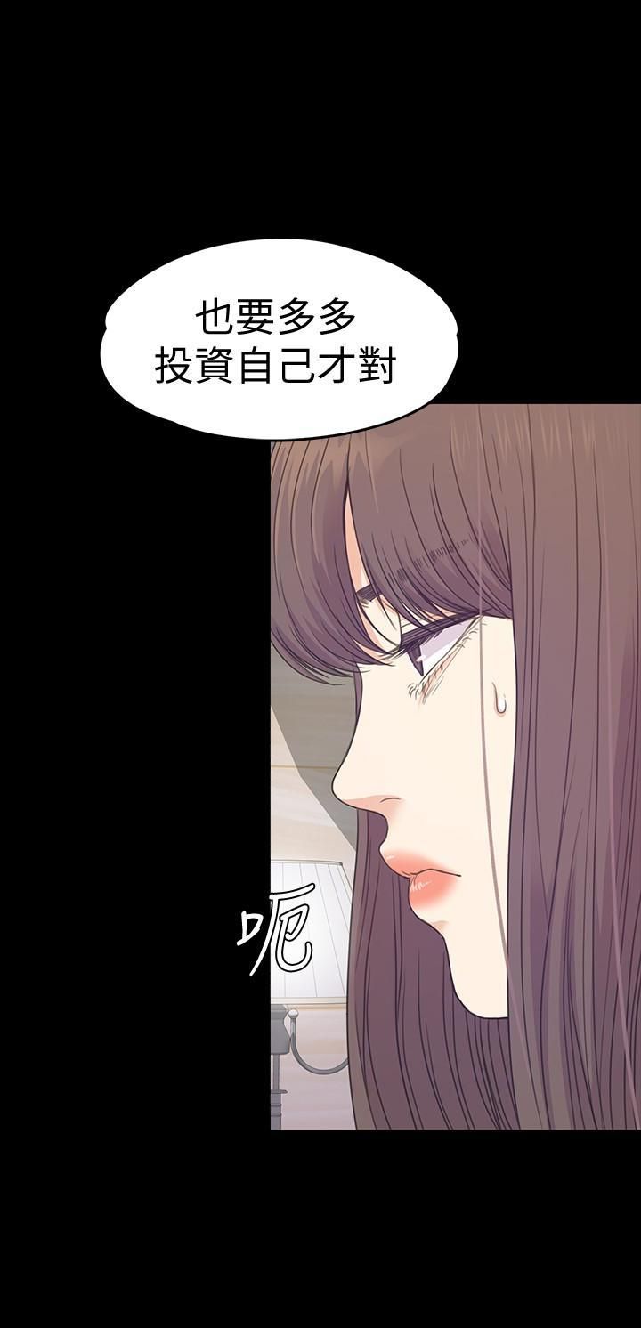 《爱上酒店妹》漫画最新章节第66话 - 朵儿动摇的心免费下拉式在线观看章节第【13】张图片