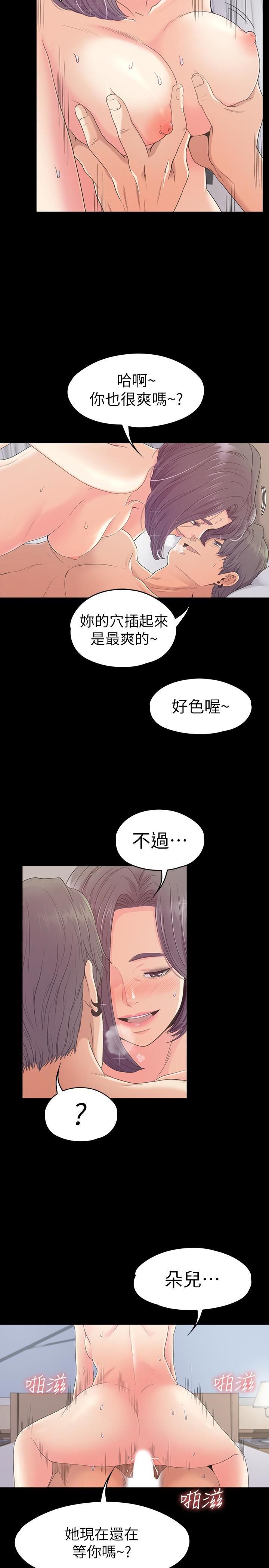 《爱上酒店妹》漫画最新章节第67话 - 抓住姜代表就行了免费下拉式在线观看章节第【26】张图片