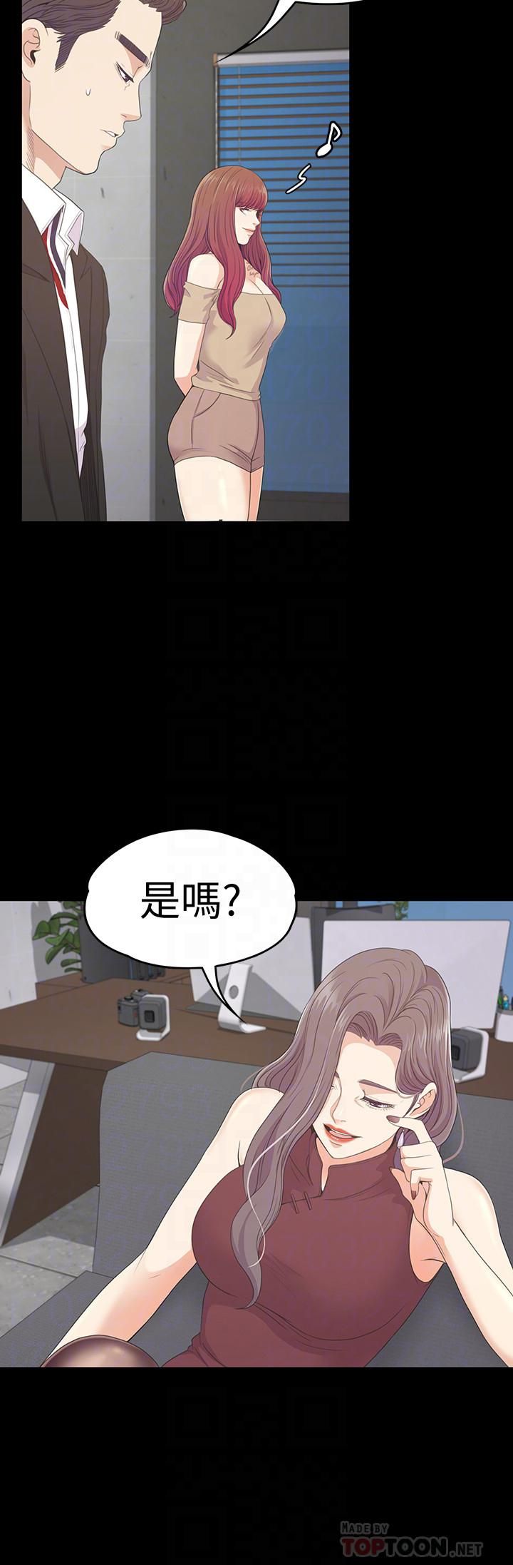 《爱上酒店妹》漫画最新章节第68话 - 被洪会长召唤的慈城免费下拉式在线观看章节第【27】张图片