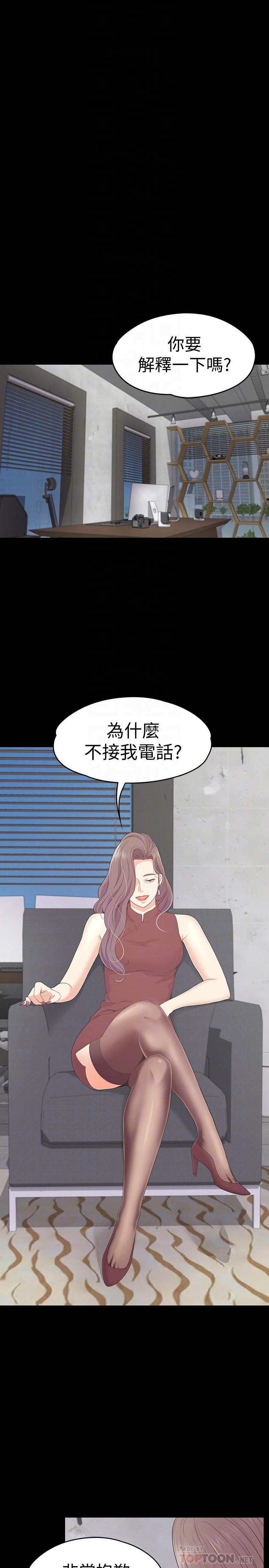 《爱上酒店妹》漫画最新章节第68话 - 被洪会长召唤的慈城免费下拉式在线观看章节第【25】张图片