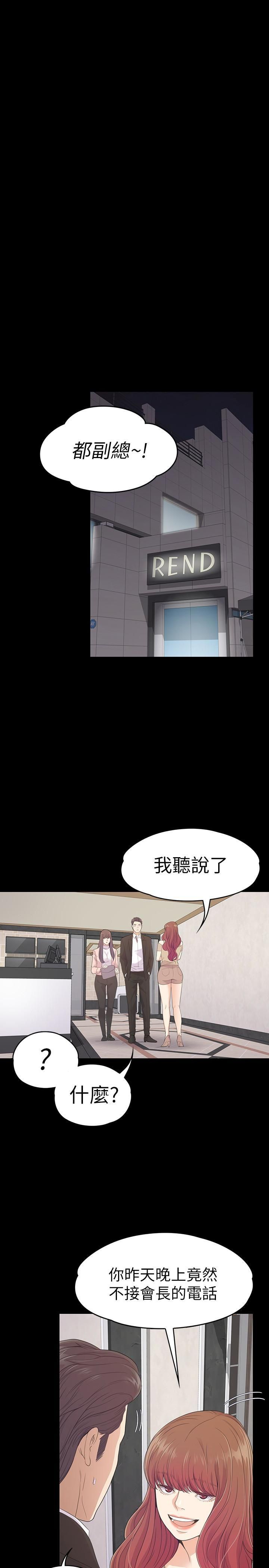 《爱上酒店妹》漫画最新章节第68话 - 被洪会长召唤的慈城免费下拉式在线观看章节第【22】张图片