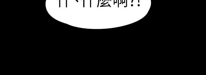 《爱上酒店妹》漫画最新章节第68话 - 被洪会长召唤的慈城免费下拉式在线观看章节第【17】张图片