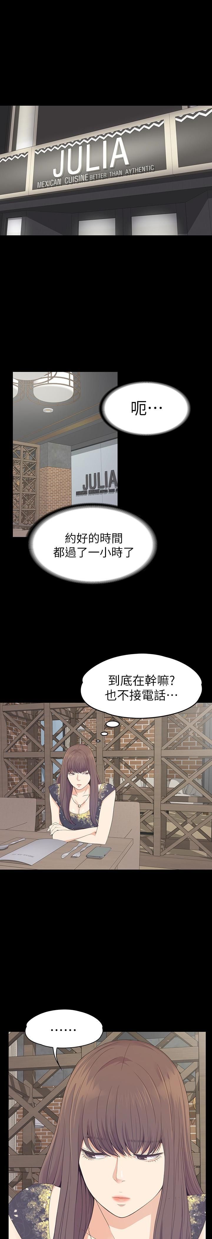 《爱上酒店妹》漫画最新章节第68话 - 被洪会长召唤的慈城免费下拉式在线观看章节第【3】张图片