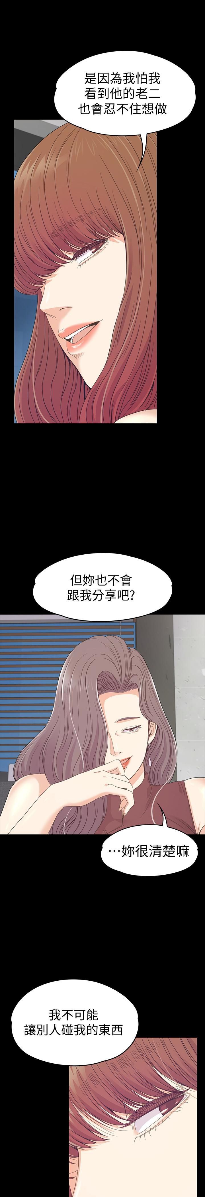 《爱上酒店妹》漫画最新章节第69话 - 朵儿无法进入的房间免费下拉式在线观看章节第【6】张图片