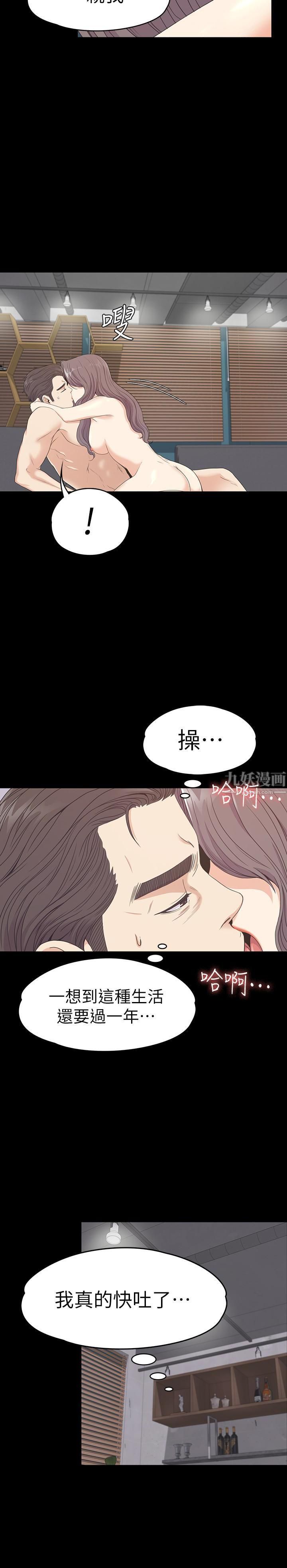 《爱上酒店妹》漫画最新章节第69话 - 朵儿无法进入的房间免费下拉式在线观看章节第【20】张图片