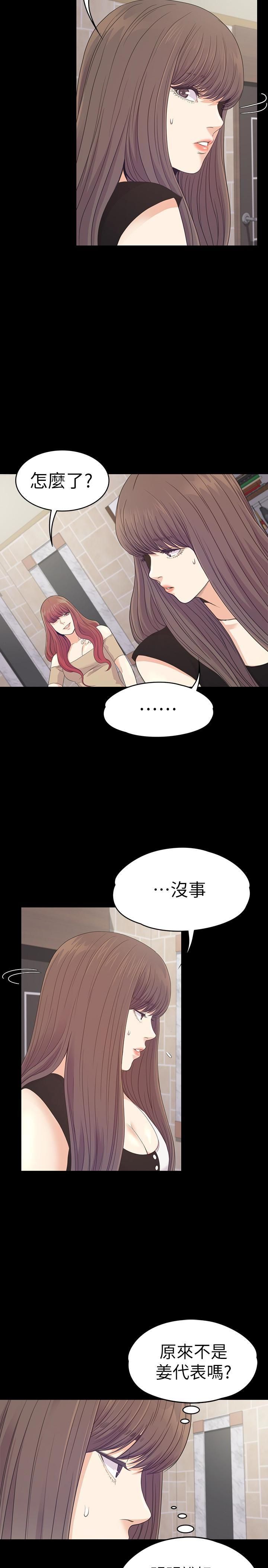 《爱上酒店妹》漫画最新章节第69话 - 朵儿无法进入的房间免费下拉式在线观看章节第【24】张图片