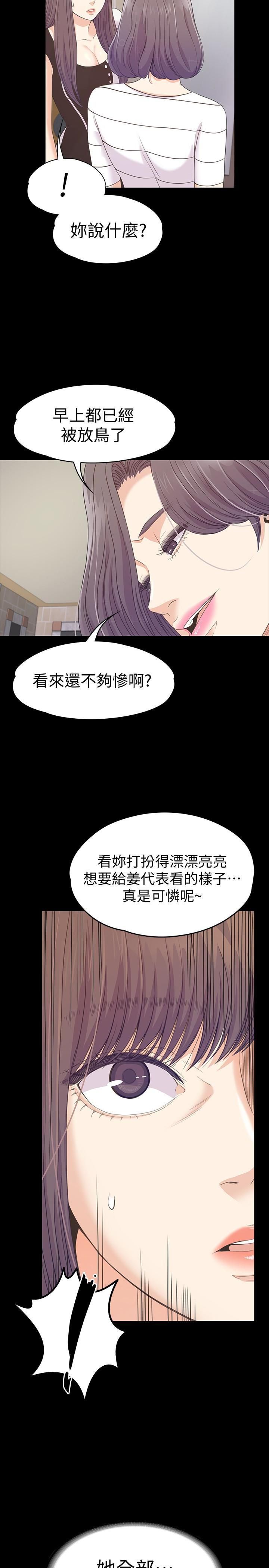 《爱上酒店妹》漫画最新章节第69话 - 朵儿无法进入的房间免费下拉式在线观看章节第【28】张图片