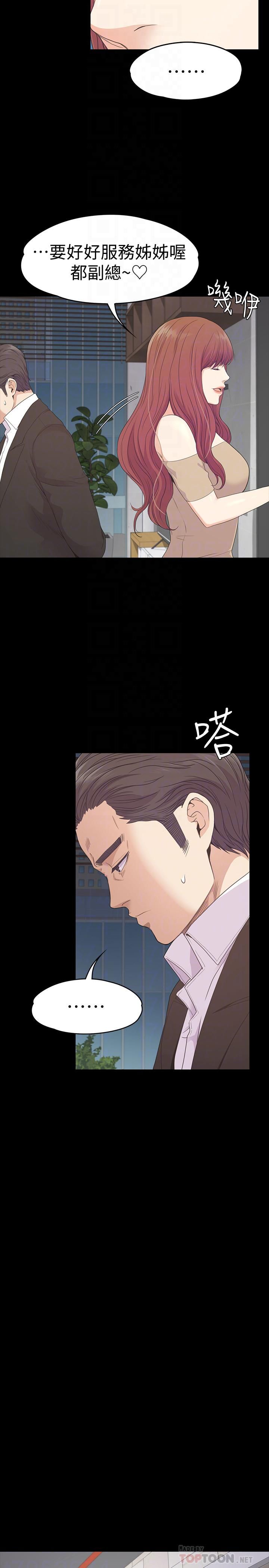 《爱上酒店妹》漫画最新章节第69话 - 朵儿无法进入的房间免费下拉式在线观看章节第【7】张图片