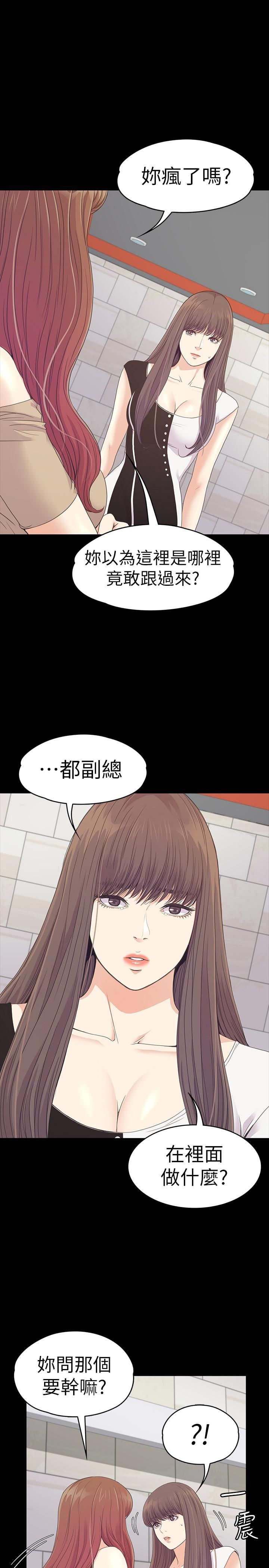 《爱上酒店妹》漫画最新章节第69话 - 朵儿无法进入的房间免费下拉式在线观看章节第【10】张图片