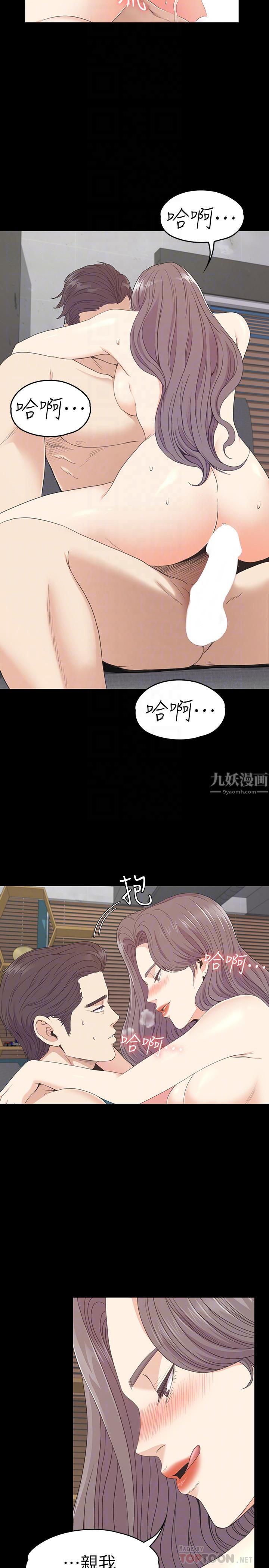 《爱上酒店妹》漫画最新章节第69话 - 朵儿无法进入的房间免费下拉式在线观看章节第【19】张图片