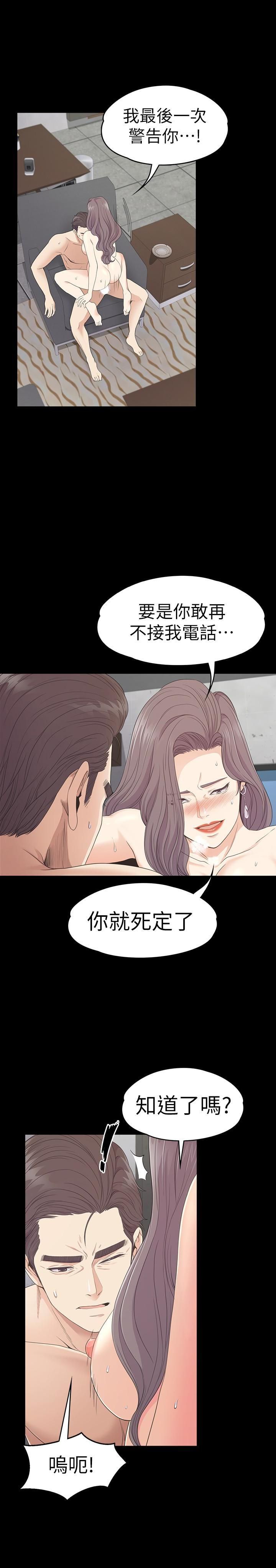 《爱上酒店妹》漫画最新章节第69话 - 朵儿无法进入的房间免费下拉式在线观看章节第【17】张图片