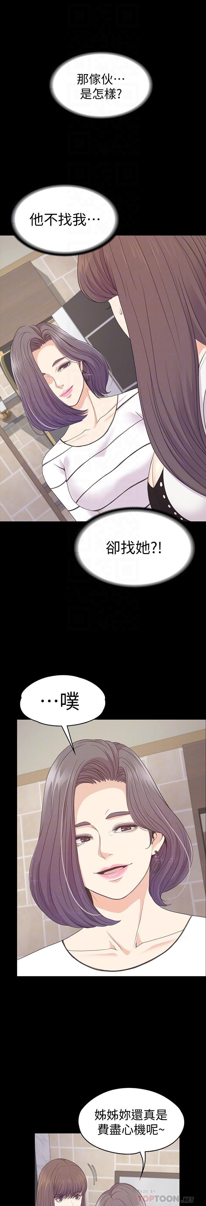 《爱上酒店妹》漫画最新章节第69话 - 朵儿无法进入的房间免费下拉式在线观看章节第【27】张图片