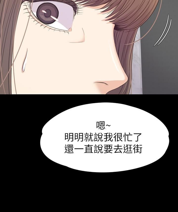 《爱上酒店妹》漫画最新章节第69话 - 朵儿无法进入的房间免费下拉式在线观看章节第【26】张图片