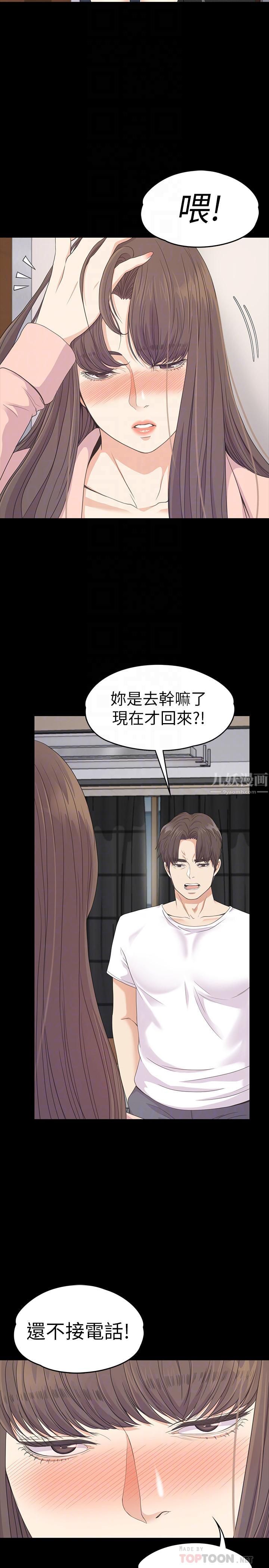 《爱上酒店妹》漫画最新章节第70话 - 朵儿崩塌的自尊心免费下拉式在线观看章节第【25】张图片