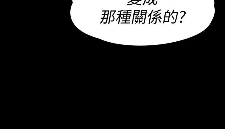 《爱上酒店妹》漫画最新章节第70话 - 朵儿崩塌的自尊心免费下拉式在线观看章节第【30】张图片