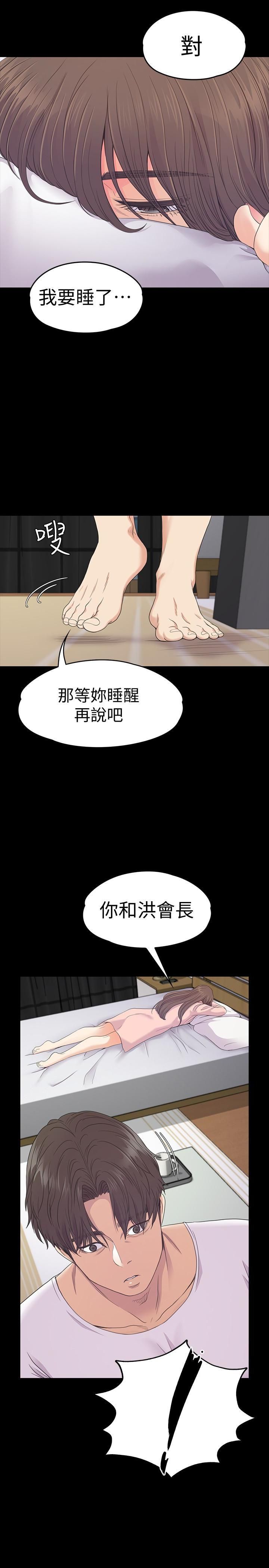 《爱上酒店妹》漫画最新章节第70话 - 朵儿崩塌的自尊心免费下拉式在线观看章节第【28】张图片