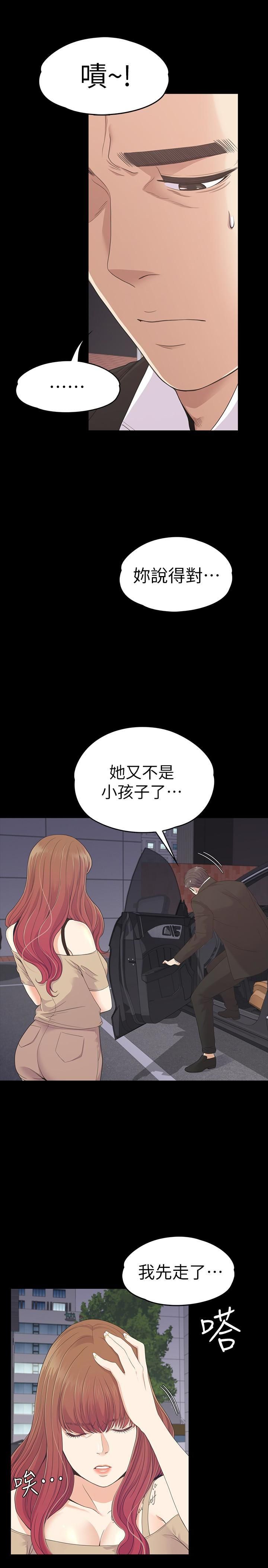 《爱上酒店妹》漫画最新章节第70话 - 朵儿崩塌的自尊心免费下拉式在线观看章节第【14】张图片