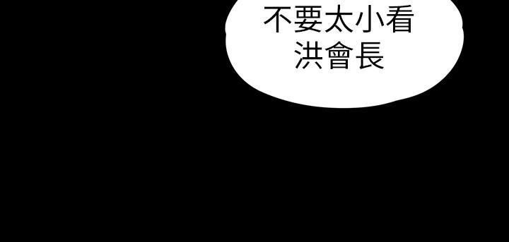 《爱上酒店妹》漫画最新章节第70话 - 朵儿崩塌的自尊心免费下拉式在线观看章节第【16】张图片