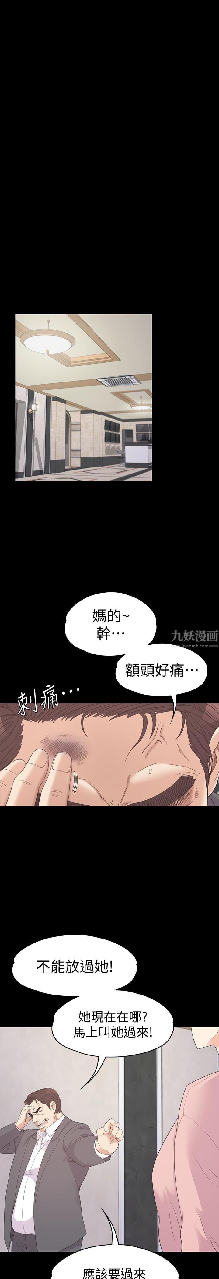 《爱上酒店妹》漫画最新章节第72话 - 洪会长的VIP客户免费下拉式在线观看章节第【12】张图片