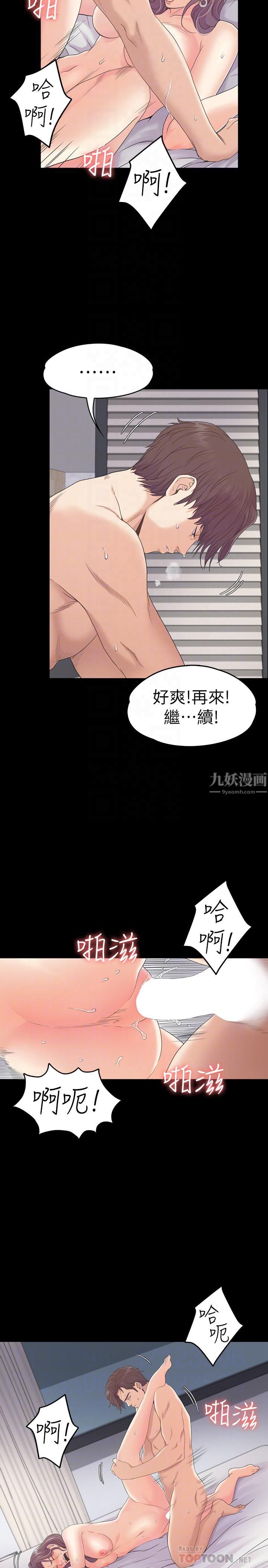 《爱上酒店妹》漫画最新章节第72话 - 洪会长的VIP客户免费下拉式在线观看章节第【25】张图片