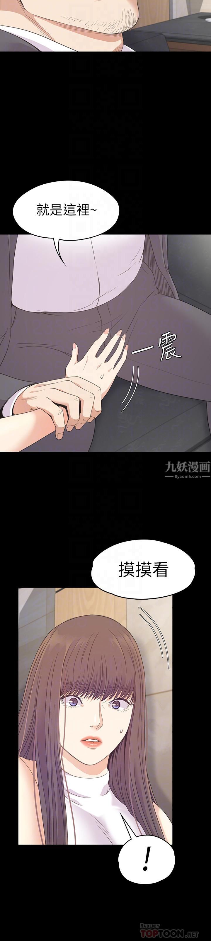 《爱上酒店妹》漫画最新章节第72话 - 洪会长的VIP客户免费下拉式在线观看章节第【7】张图片