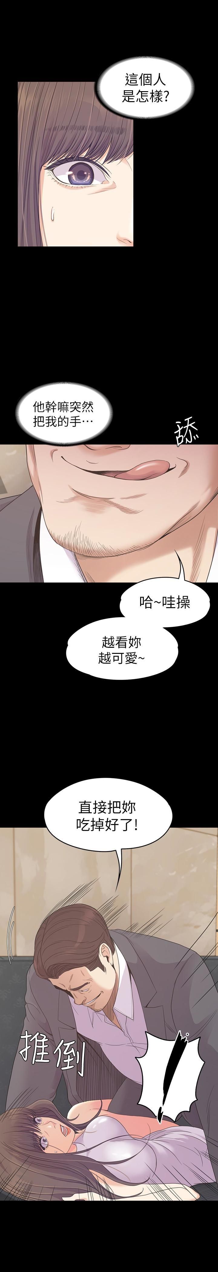 《爱上酒店妹》漫画最新章节第72话 - 洪会长的VIP客户免费下拉式在线观看章节第【8】张图片