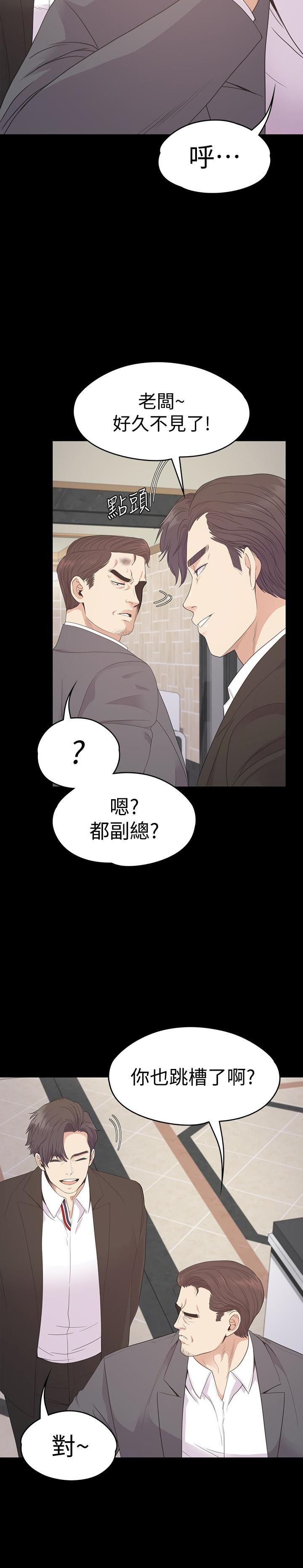 《爱上酒店妹》漫画最新章节第72话 - 洪会长的VIP客户免费下拉式在线观看章节第【14】张图片